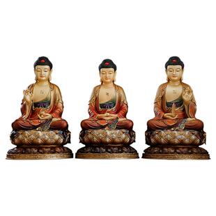 全铜三宝佛佛像释迦牟尼佛阿弥陀佛药师佛坐莲如来三世佛铜像一套