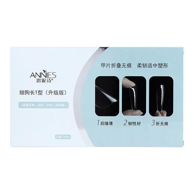 新款C弧月牙浅贴甲片全半贴美甲