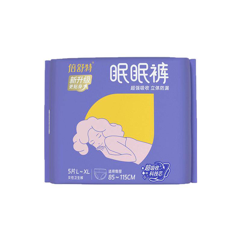 倍舒特甜睡裤5片超值装加大码超薄透气姨妈经期生理安心裤卫生巾