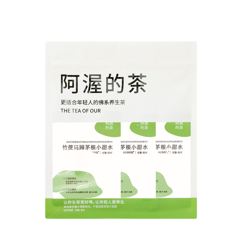 阿渥竹蔗马蹄茅根小甜水清润去火