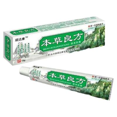 买2送1正品良方皮肤外用草本乳膏