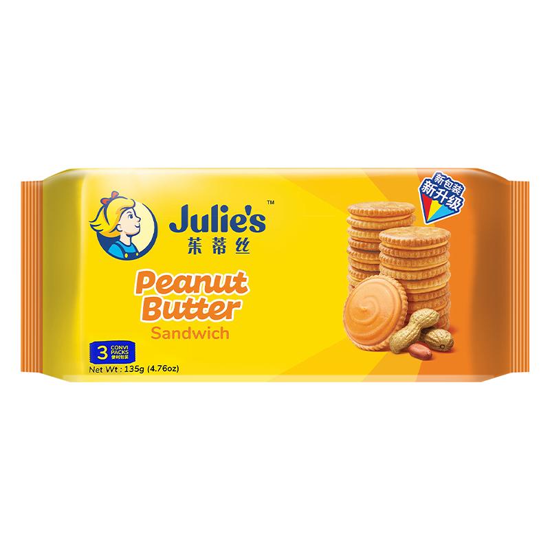 julies茱蒂丝马来西亚进口三明治花生酱夹心饼干休闲儿童小吃零食