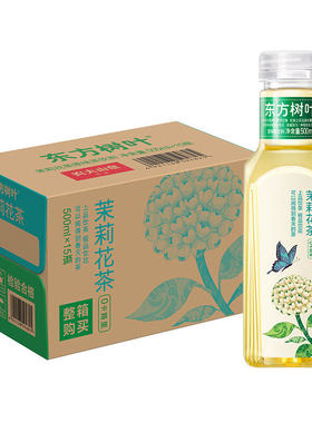 农夫山泉东方树叶茉莉花茶无糖茶饮料500ml*15瓶整箱装一瓶保质期