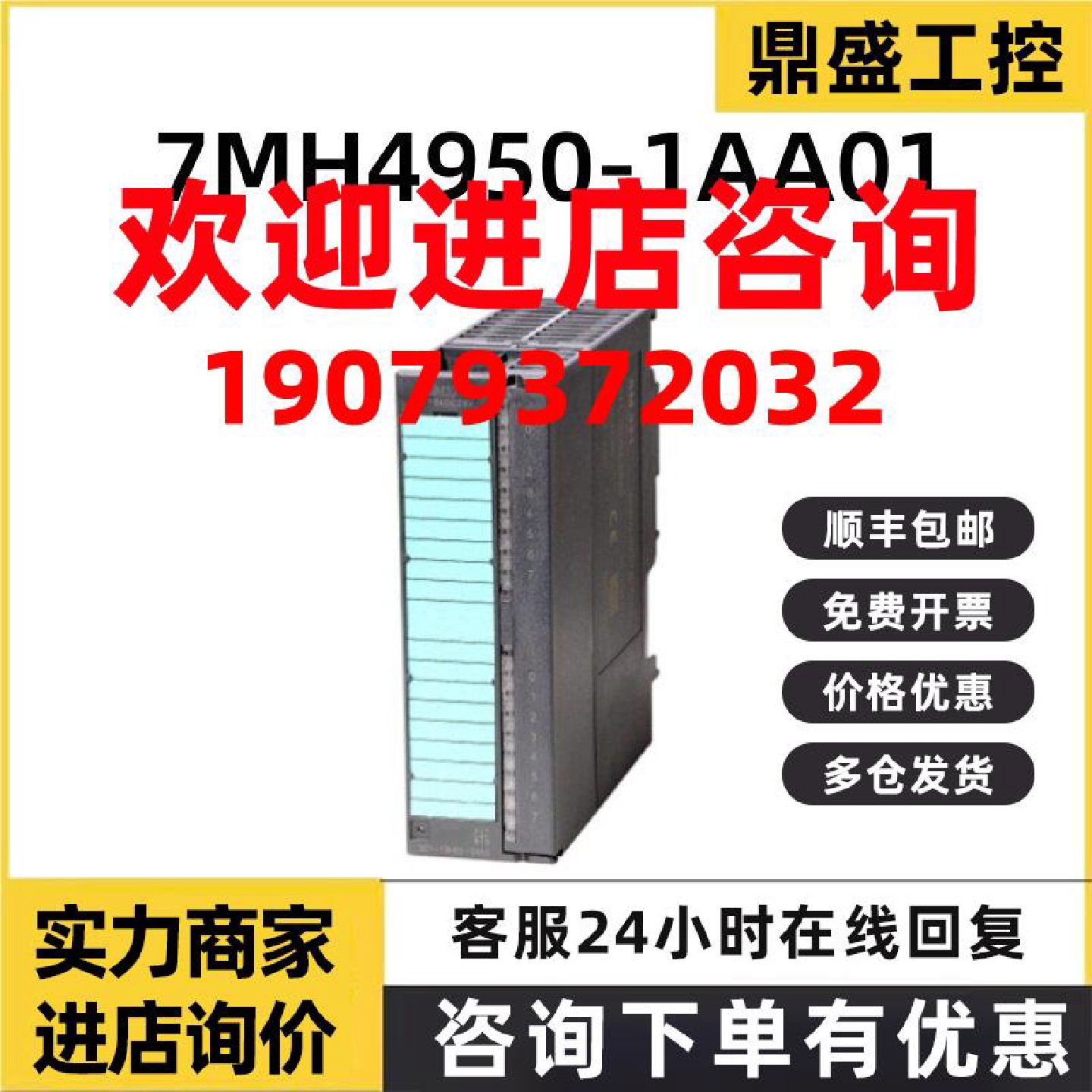 议价西门子7MH4950/4601-1AA01/7MH4601-1BA01/7MH4950-2AA01称重