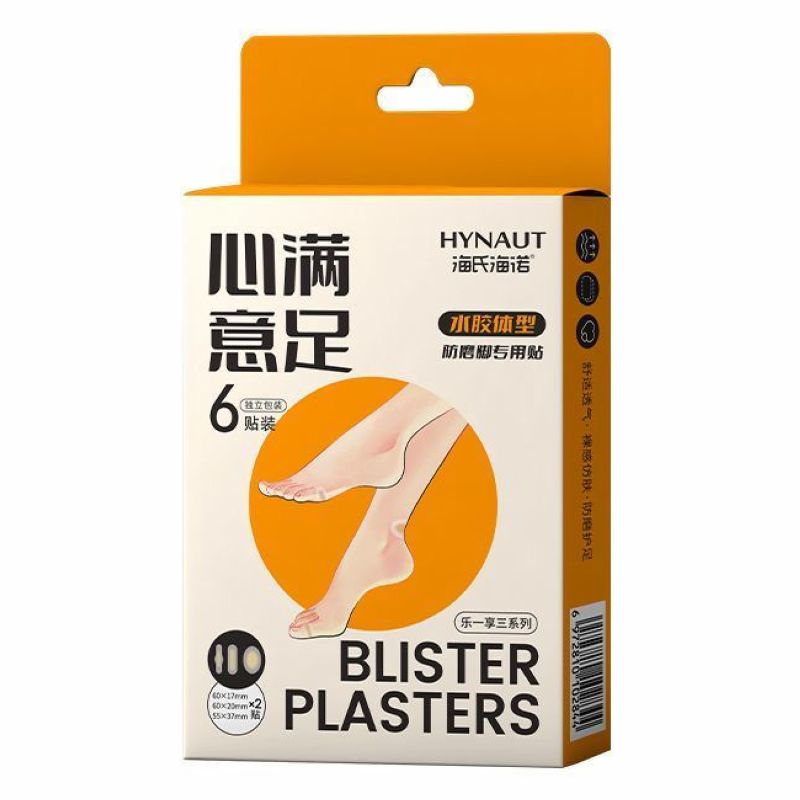 海氏海诺 6片防磨脚贴水胶体型高跟鞋后跟专用贴隐形透气防磨脚贴