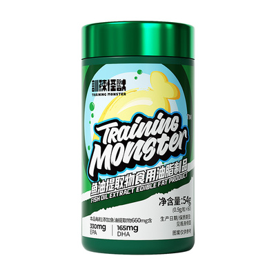 训练怪兽鱼油EPA深海鱼油omega3鱼油欧米伽3 EPA+DHA官方旗舰店