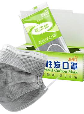 适美佳一次性活性炭口罩防甲醛