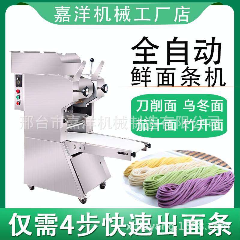 静音日式面条机全自动面条机商用意面机多功能拉面机曲面机,厨房电器,商用全自动面条机/鲜面机,淘宝优惠券,粉丝福利购,淘宝优惠卷