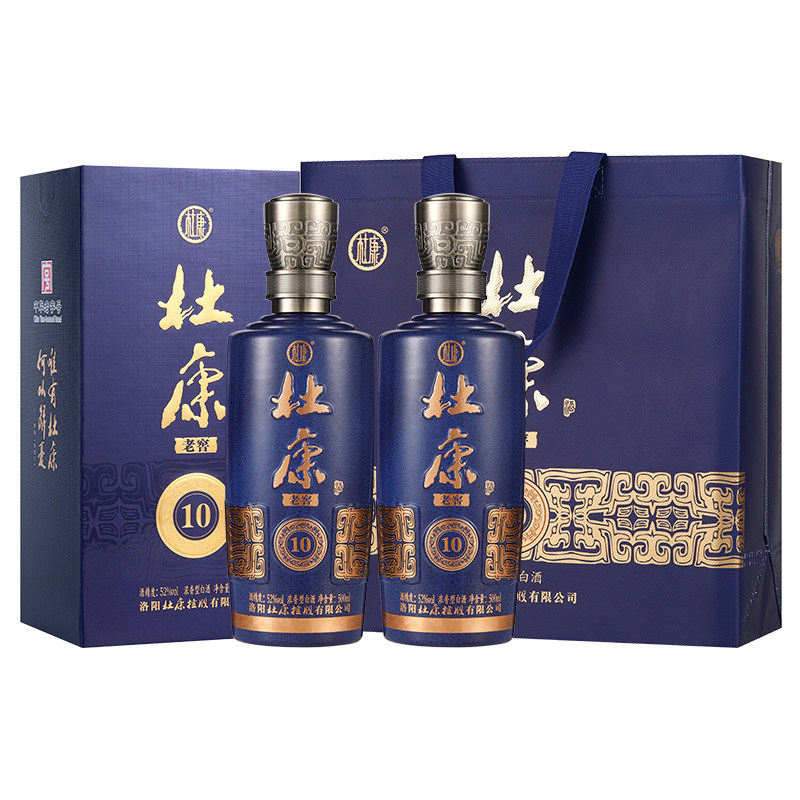 杜康酒老窖10 浓香型白酒高粱酒纯粮酒52度500ml*2瓶装送礼袋送礼