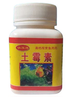 鱼用土霉素常备盐热带药