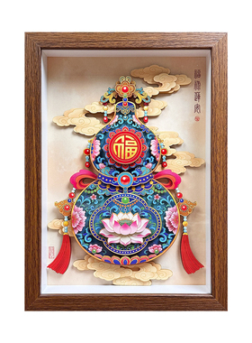 福禄莲安葫芦中式纳福礼品玄关客厅书房非遗立体纸雕桌摆装饰挂画