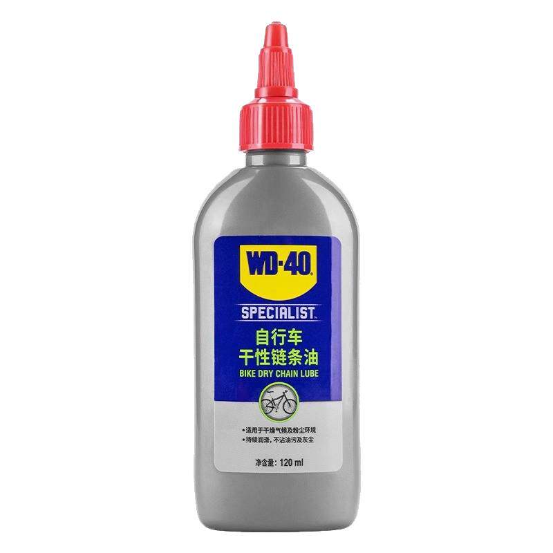 WD40自行车链条油干性