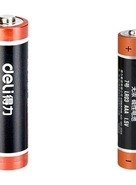 得力电池5号7号碱性遥控器鼠标