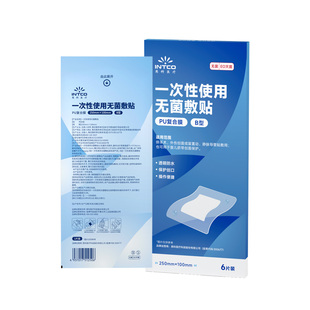 英科医疗剖腹产防水贴医用无菌产后手术洗澡刨宫破腹疤痕伤口刀口