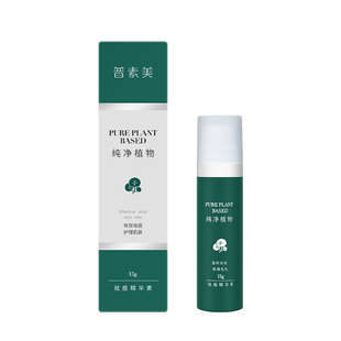 普素美祛痘精华素复方丹参酮组方温和有效祛痘控油护理男女痘痘肌