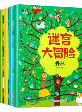 迷宫训练书全套6册大开本