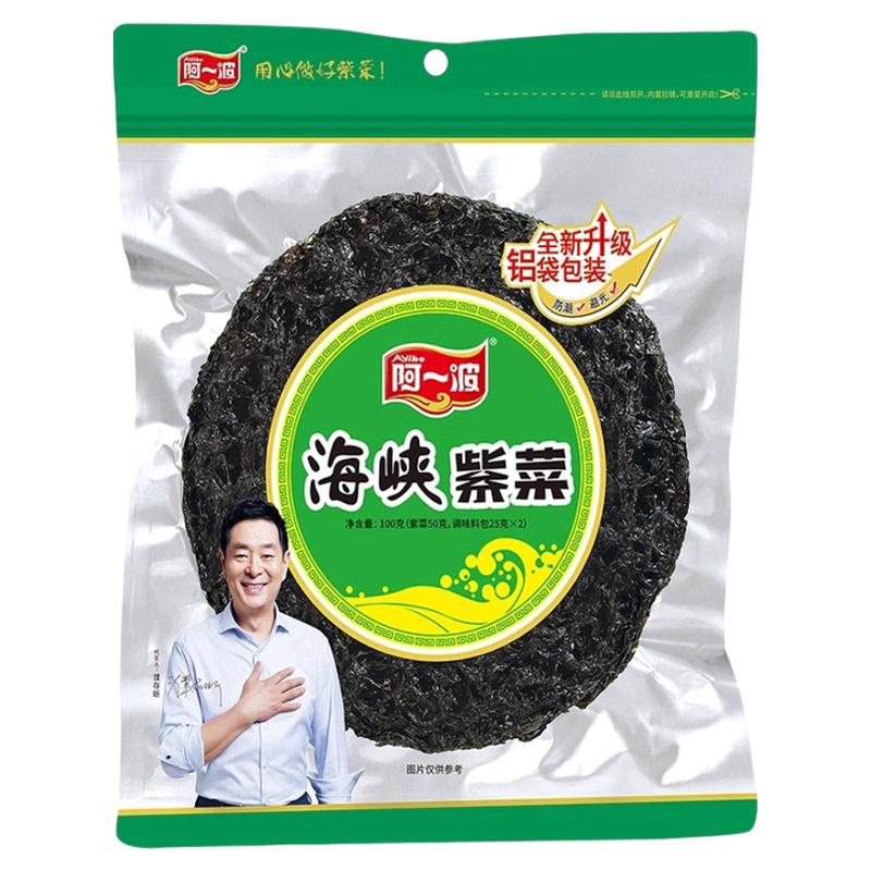 阿一波海峡紫菜100克/包海鲜紫菜干货福建特产速食烤紫菜蛋花汤料