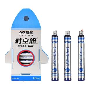 点石钢笔墨囊可擦时空舱钢笔小学生三年级专用可替换墨囊可擦蓝色墨蓝EF/F笔尖太空舱钢笔黑色墨胆墨水DS1040