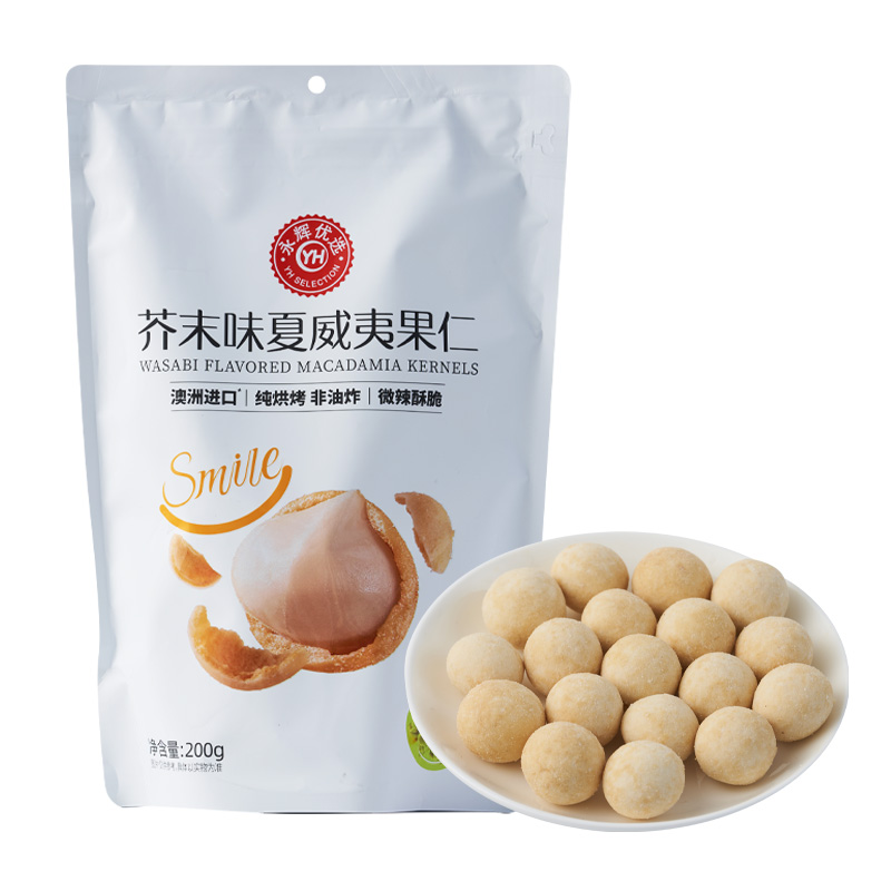 永辉优选芥末味夏威夷果仁去壳坚果干果独立小包装网红休闲小零食