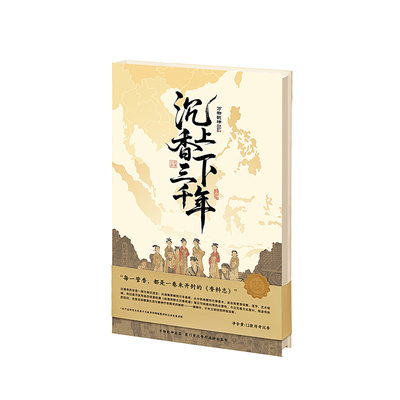 沉香三千年线香品鉴级香薰礼盒圣诞节高级香薰礼盒生日伴手礼创意