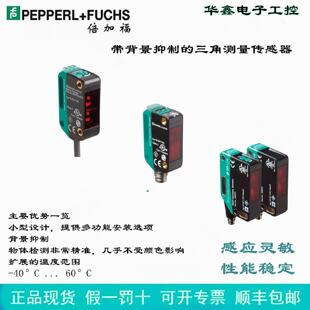 议价倍加福 OBT350-R100-2EP-IO-V31 全新原装正品 光电开关感测