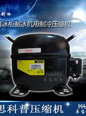 原装思科普小型黑色制冷压缩机 SC18CL 全封闭活塞冰箱压缩机