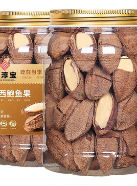 鲍鱼果带壳巴西坚果新货