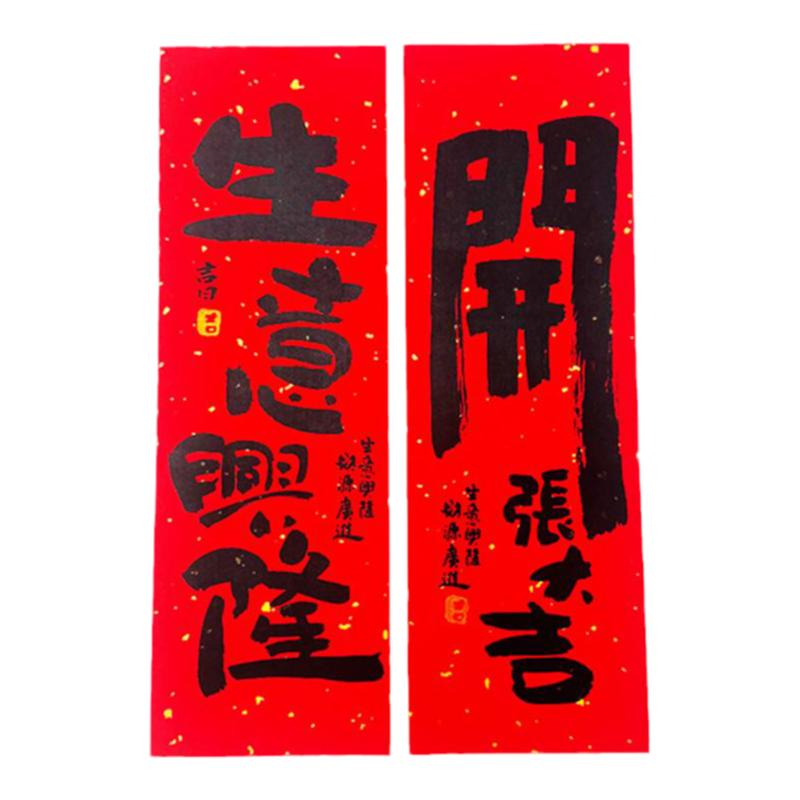 原创蛇年小对联春联2025年新对联