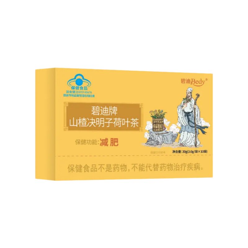 碧迪牌山楂决明子荷叶茶绿茶泽泻提取物肥胖子草本减肥茶保健食品