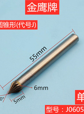 金鹰合金鹰旋转锉90度钨钢铣刀J1613电磨头K1206M06雕刻工具特惠