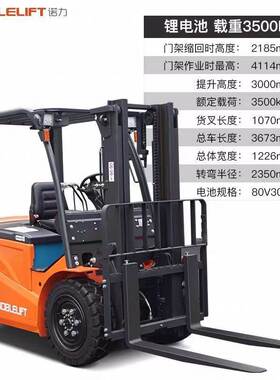 诺力FE4P25-30-35Q座驾式电动叉车 2.5吨3吨 3.5吨电动平衡重