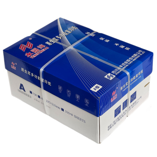 整箱价永丰复印纸16K 8K B4 B5 A4 A3 70克 80克高档多功能打印纸