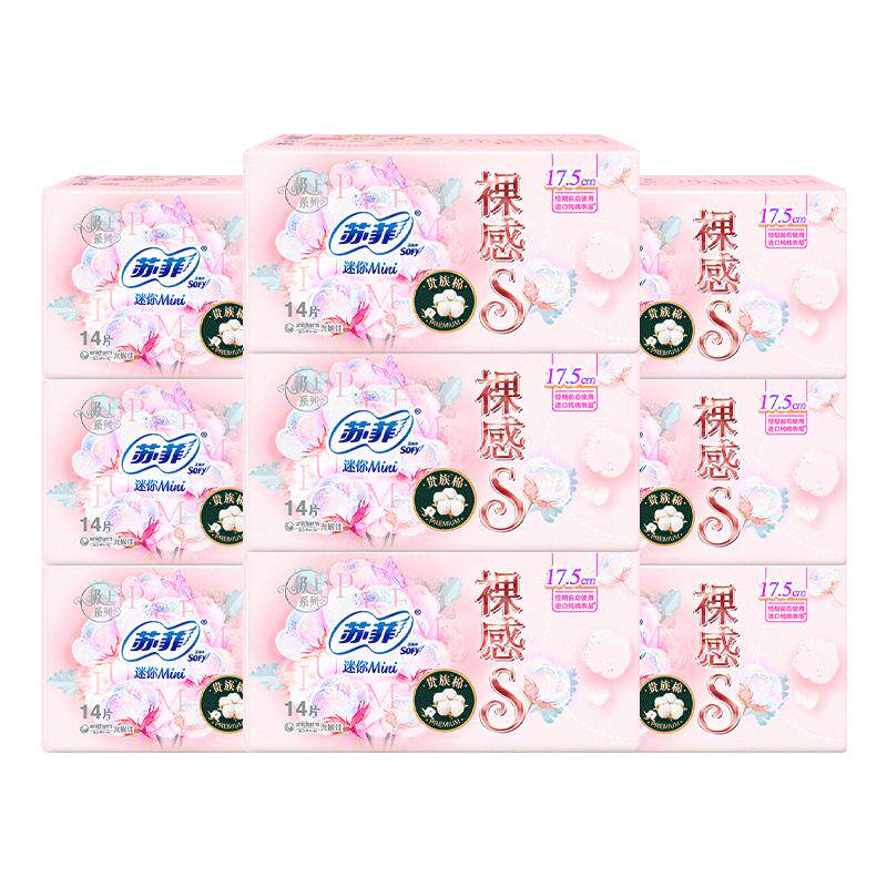 苏菲裸感S迷你卫生巾日用175mm