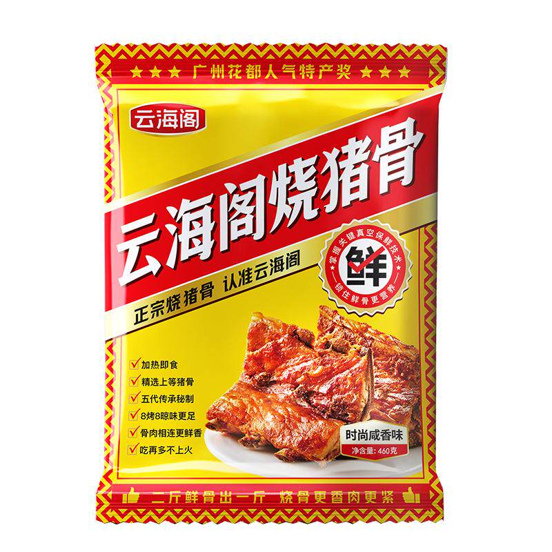云海阁烧猪骨大分量熟食