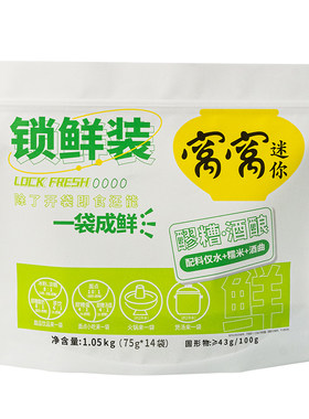 窝窝醪糟锁鲜小袋装75g*14袋