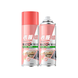 内饰表板蜡车内镀膜上光增亮抛光蜡汽车仪表台防护去污快速翻新剂