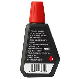 卓达7011回墨专用印油自动按压式翻斗印章墨水不褪色蓝黑色红绿紫