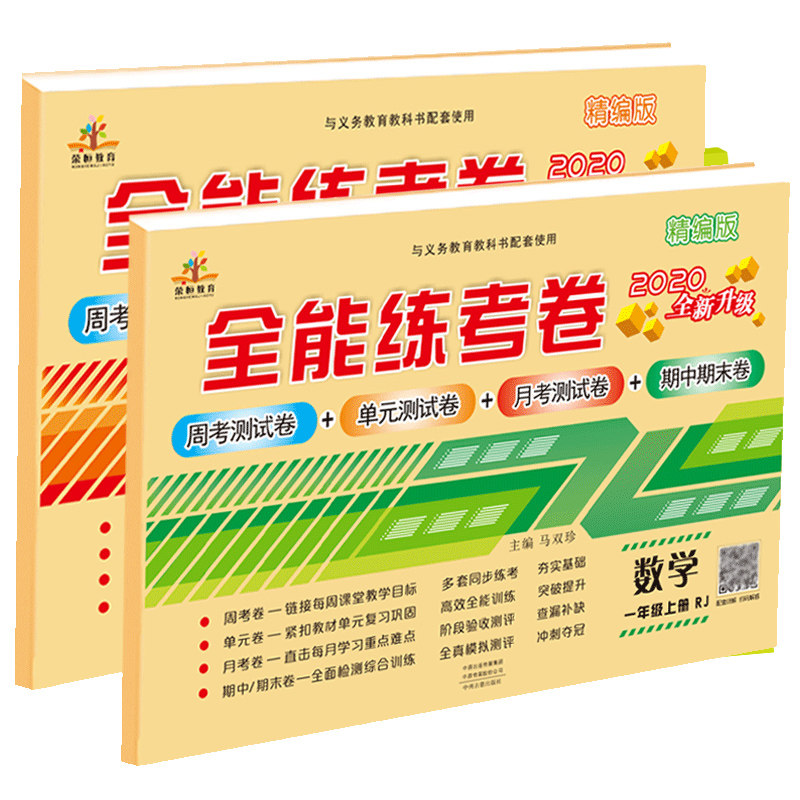 幼小衔接练习枯为一年级打好基础