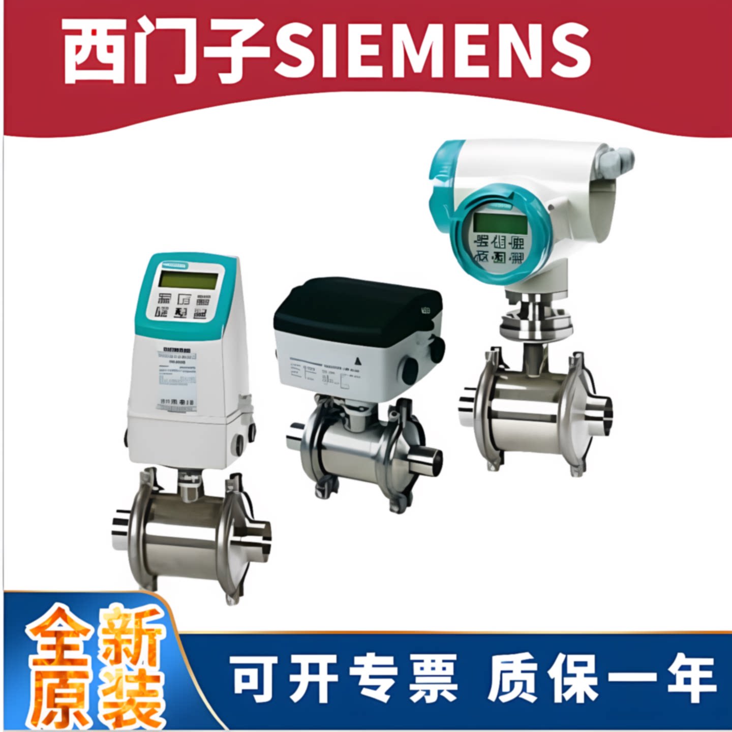 议价西门子DN40电磁流量计7ME6140-2RA10-1AA1/7ME6930-2BA52-1AA