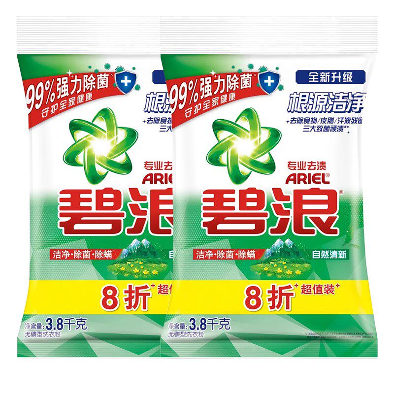 ㊣碧浪洗衣粉去渍留香实惠装批发