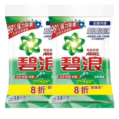 ㊣碧浪洗衣粉去渍留香实惠装批发