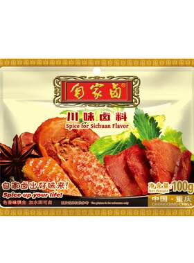 自家卤川味五香卤料100g*5袋装
