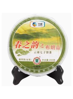 中茶2011年春之韵布朗山普洱生茶200g普洱茶中粮官方旗舰店官网