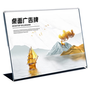 摆台斜面桌面价格牌桌牌展示牌菜单台卡架餐厅双面L型亚克力建材