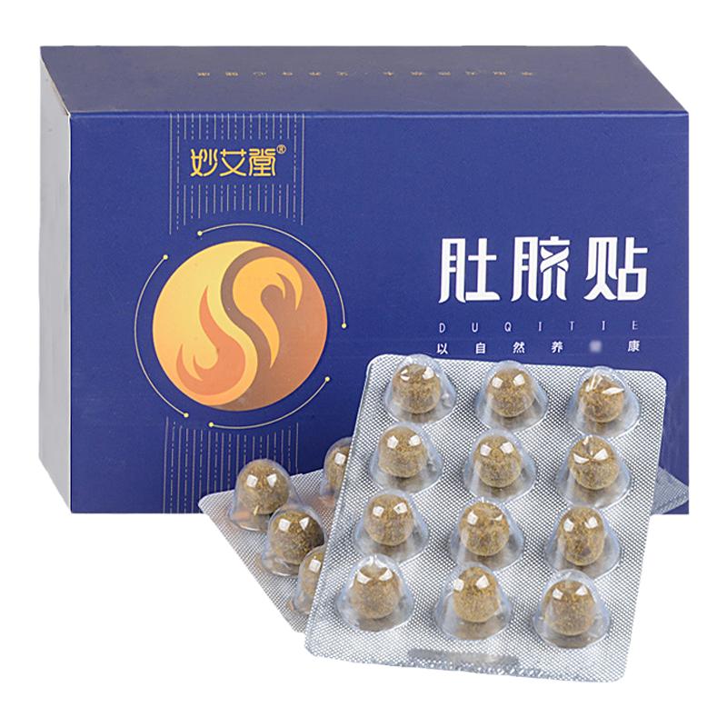 桂圆花椒艾绒丸艾灸贴长寿帖胶囊艾脐贴南师南怀瑾肚脐贴灸懒人贴