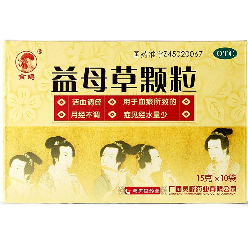 金鸡益母草颗粒妇科官方恶露正品调理调经中药通经痛经养血补血