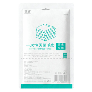 一次性毛巾浴巾酒店专用辐照灭菌全棉无菌60克独装旅行用品批发