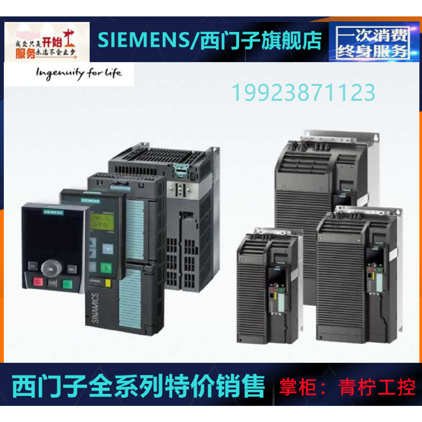 议价西门子G120C变频器0.55KW 6SL3210-1KE11-8UF2无内置滤波器原