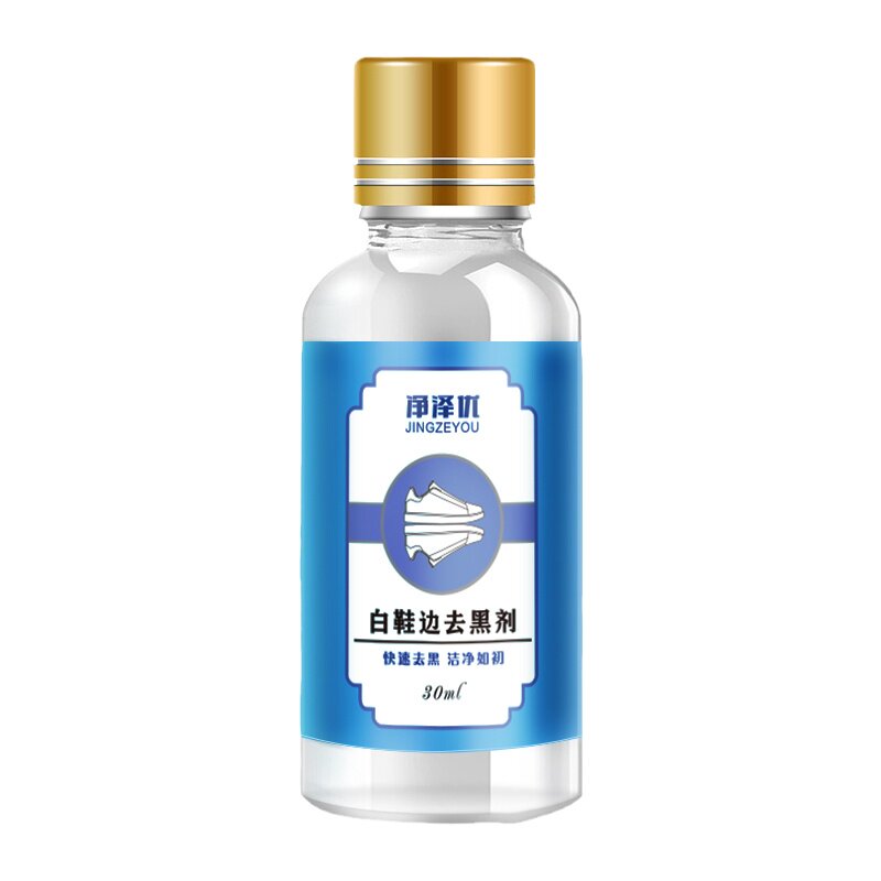 鞋边去黑剂专业去除鞋边蹭痕