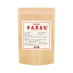 热蒸汽熏鼻子儿童热敷中药包鼻干鼻塞中草药成人老人熏蒸机专用